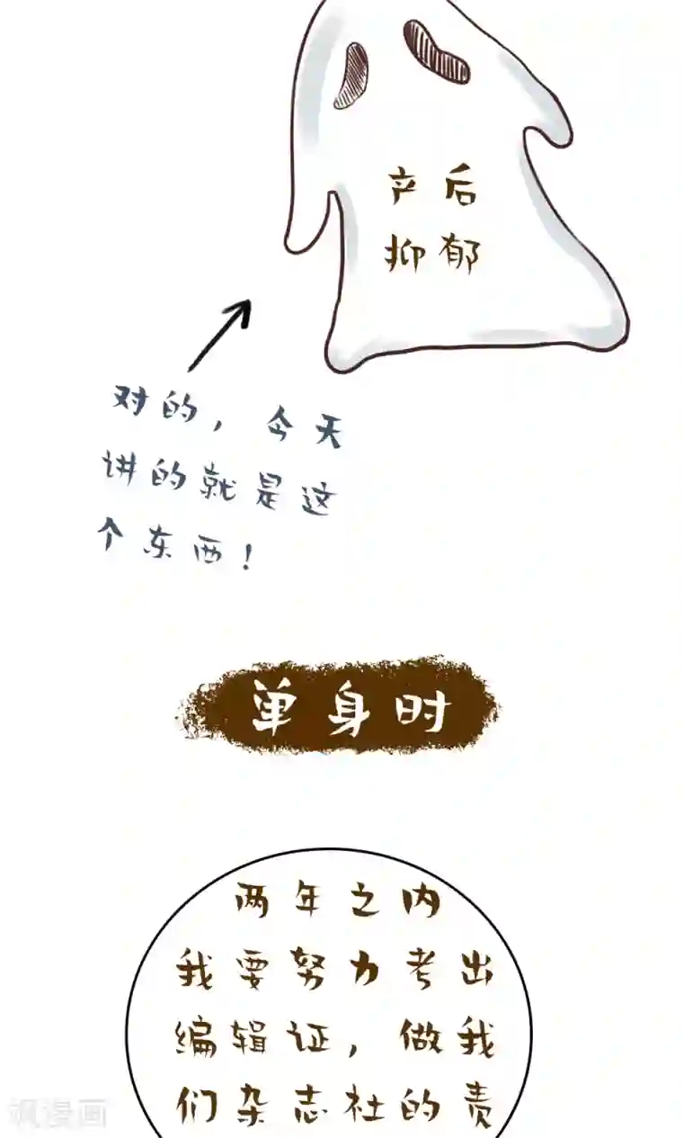 女磨王日记第66话