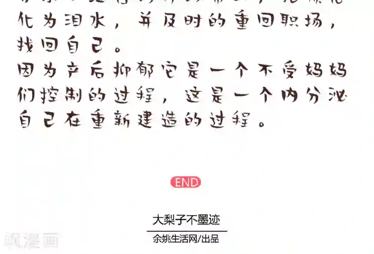 女磨王日记第66话