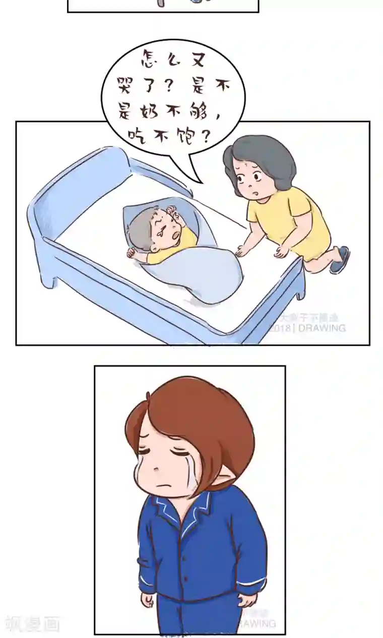 女磨王日记第66话