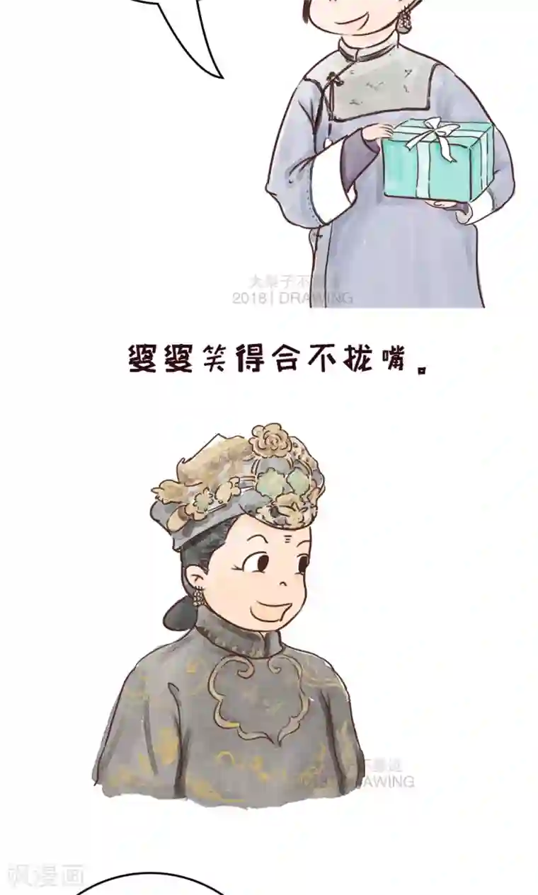 女磨王日记第71话