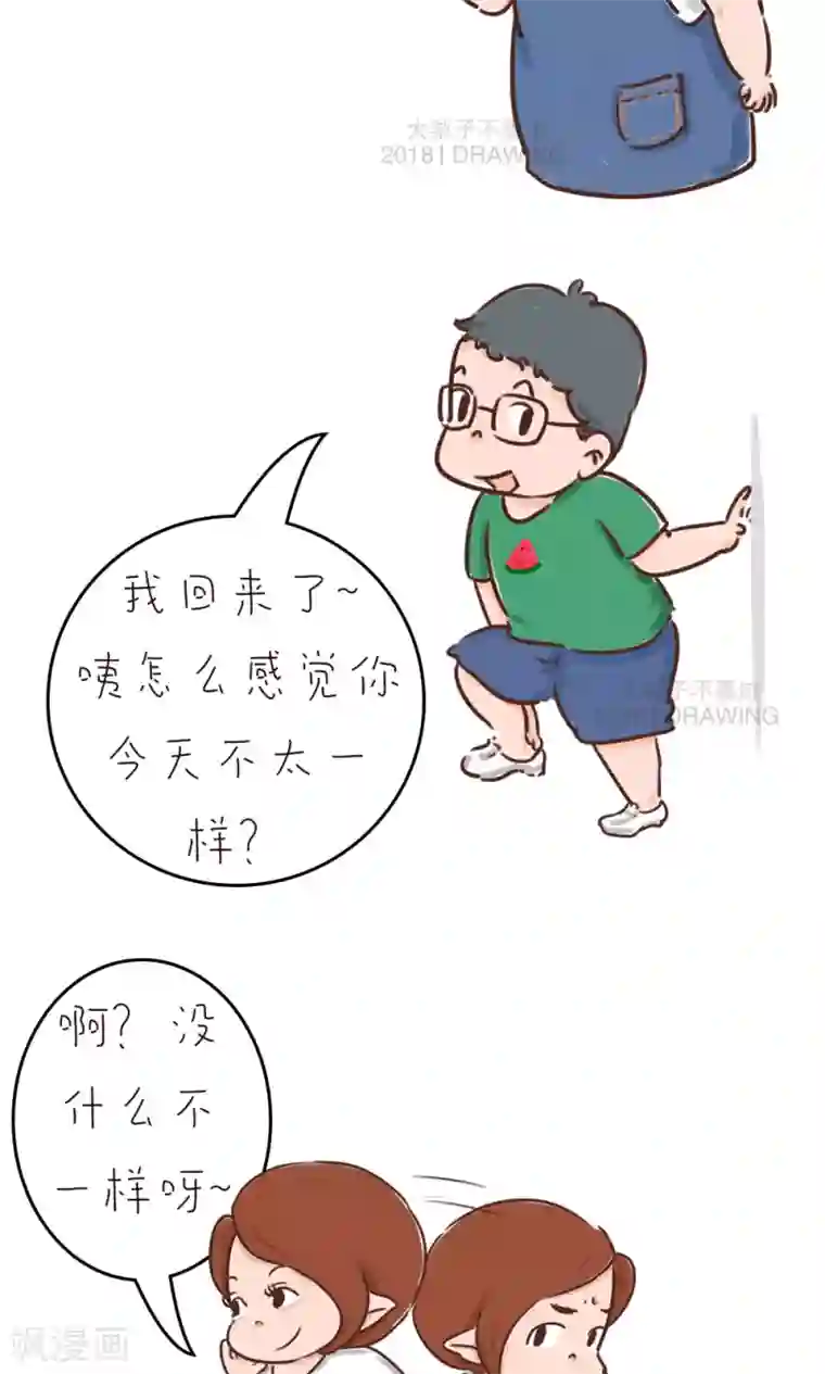 女磨王日记第71话