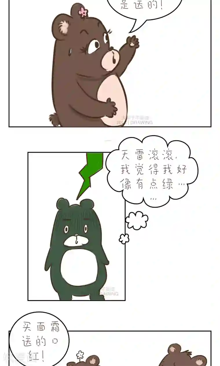 女磨王日记第72话