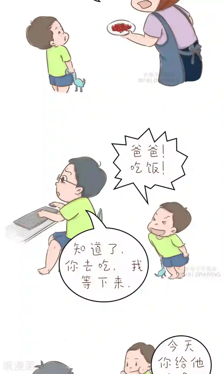 女磨王日记第73话