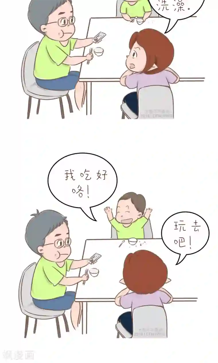 女磨王日记第73话