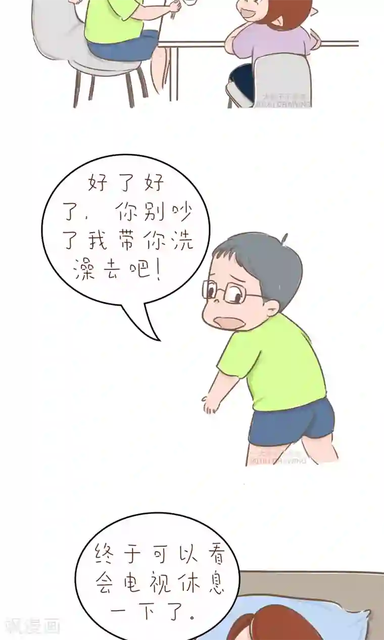 女磨王日记第73话