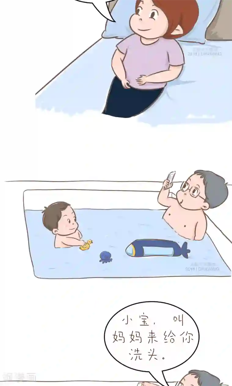 女磨王日记第73话