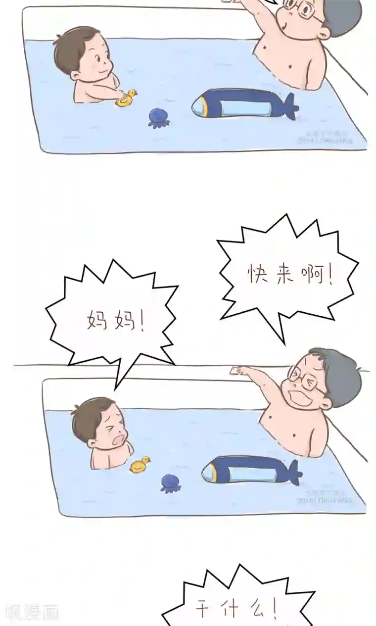 女磨王日记第73话