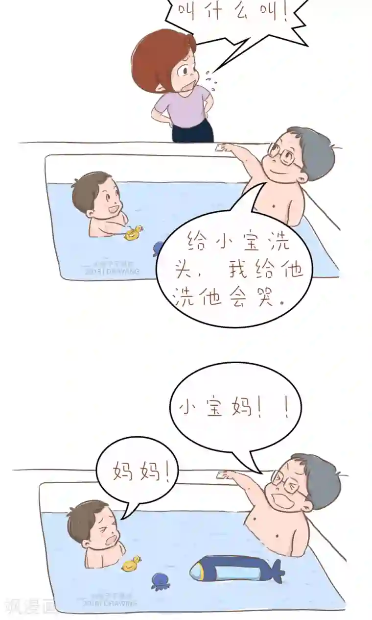 女磨王日记第73话