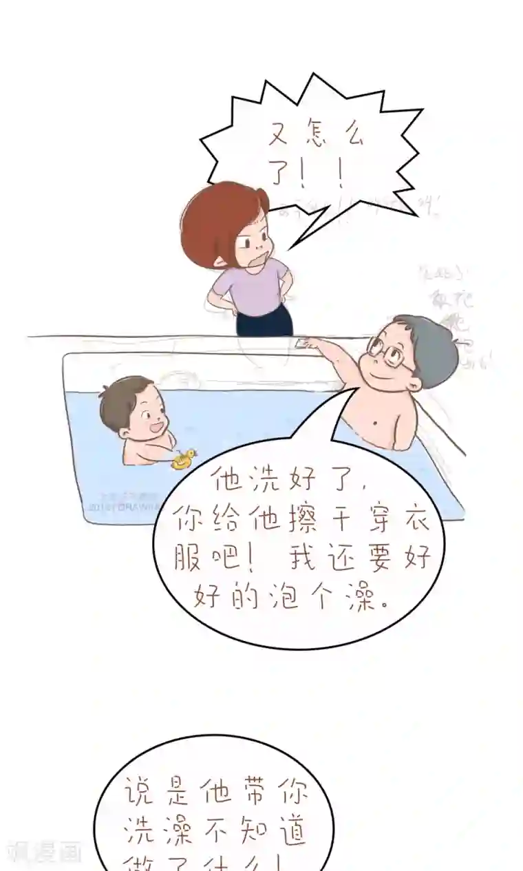 女磨王日记第73话