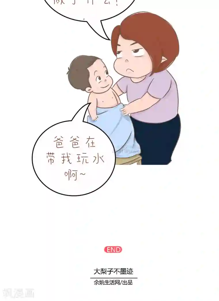 女磨王日记第73话