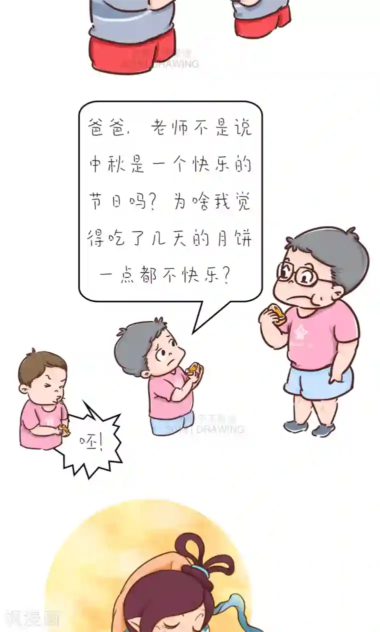 女磨王日记第75话