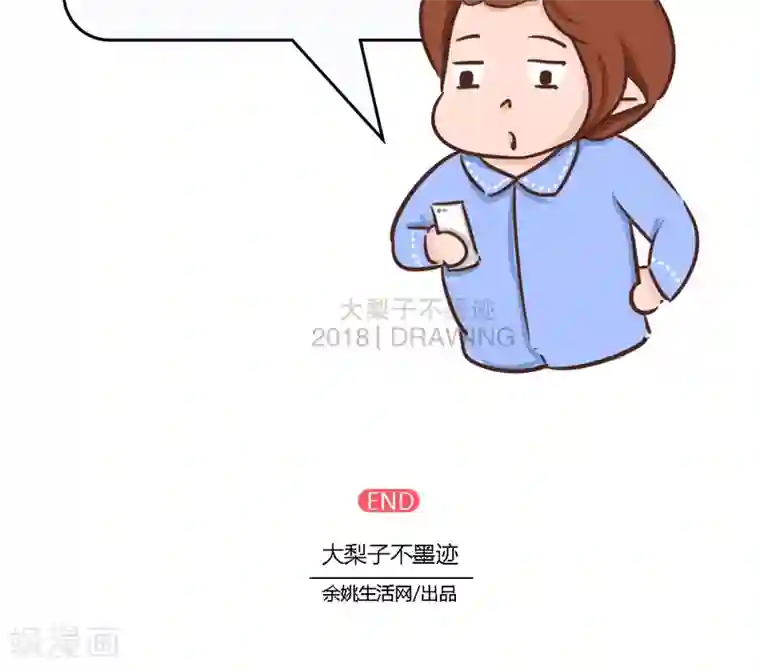 女磨王日记第76话