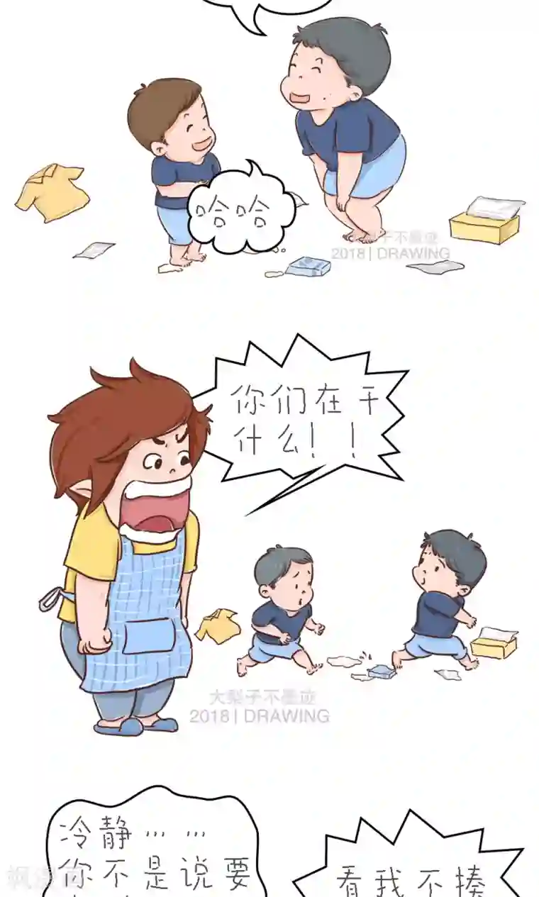 女磨王日记第77话