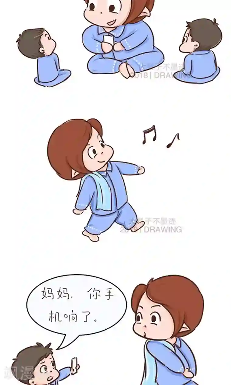 女磨王日记第78话