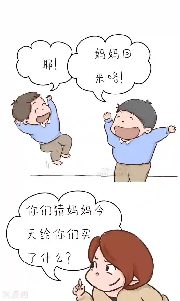 女磨王日记第81话