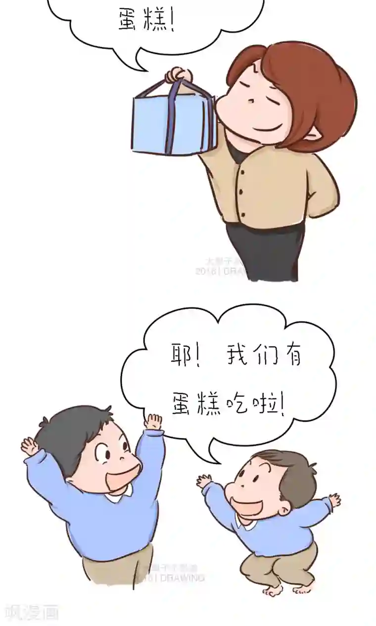 女磨王日记第81话