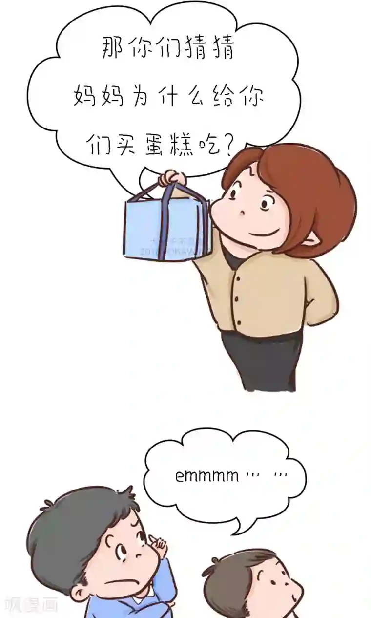 女磨王日记第81话