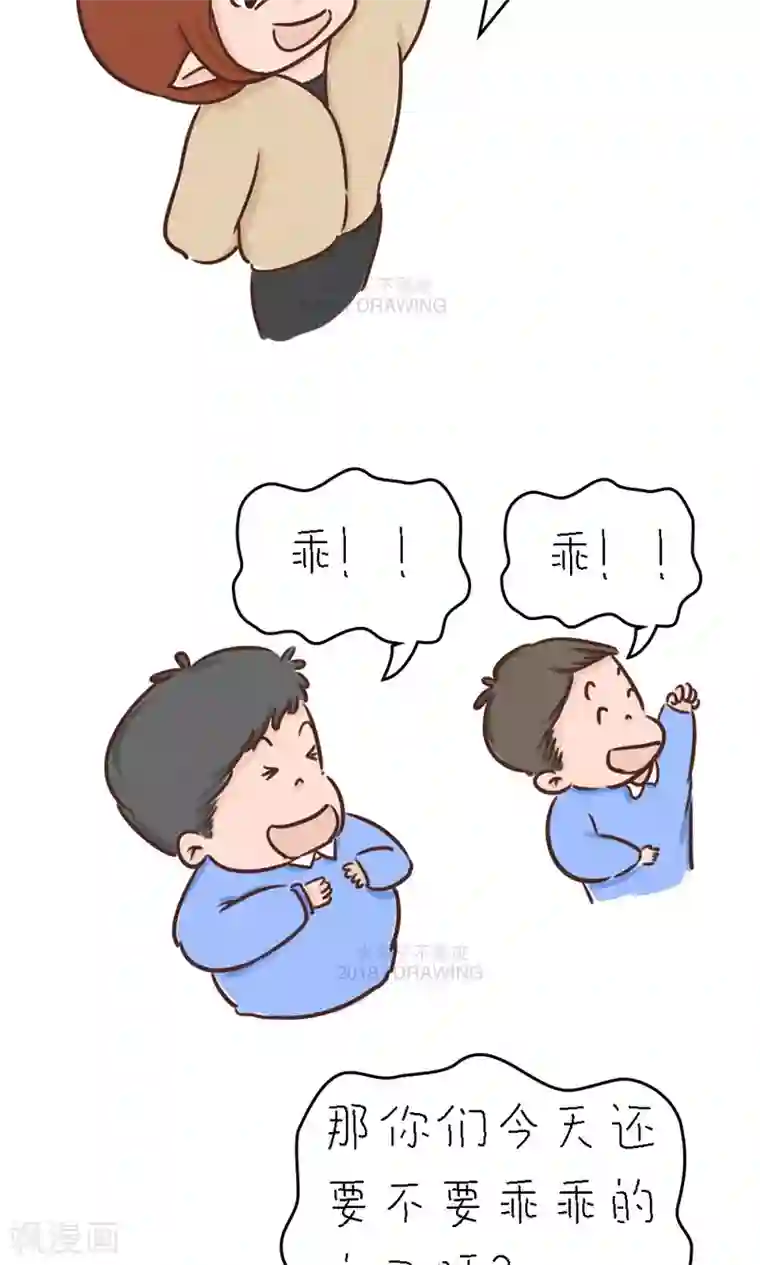 女磨王日记第81话