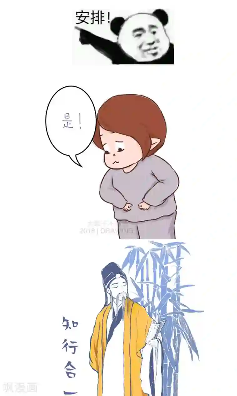 女磨王日记第82话