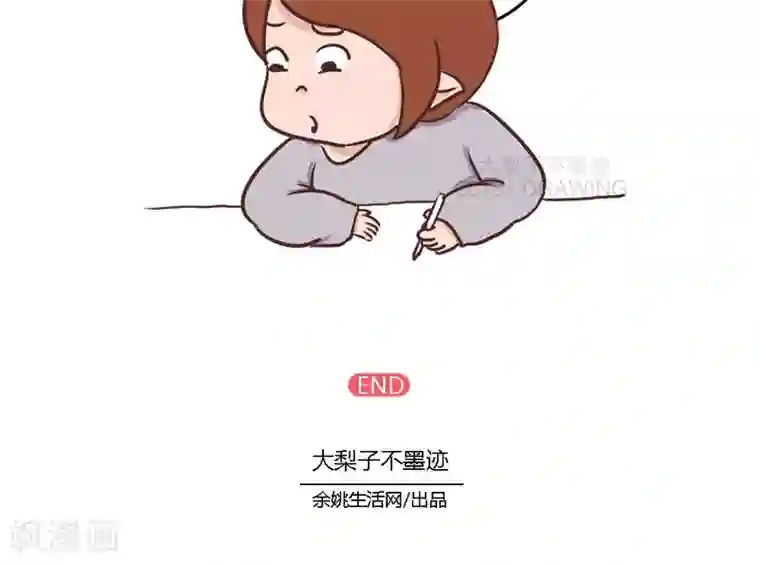 女磨王日记第82话