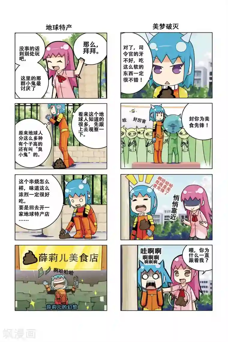 加油薛莉儿第1话