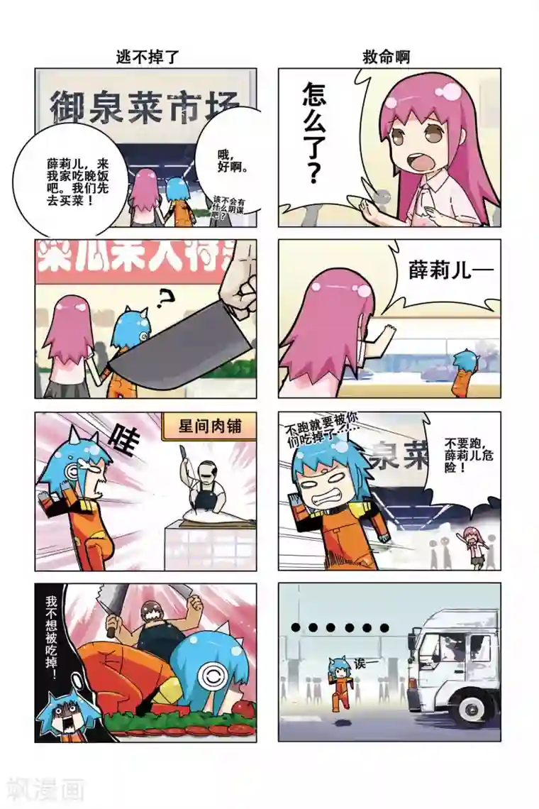 加油薛莉儿第1话