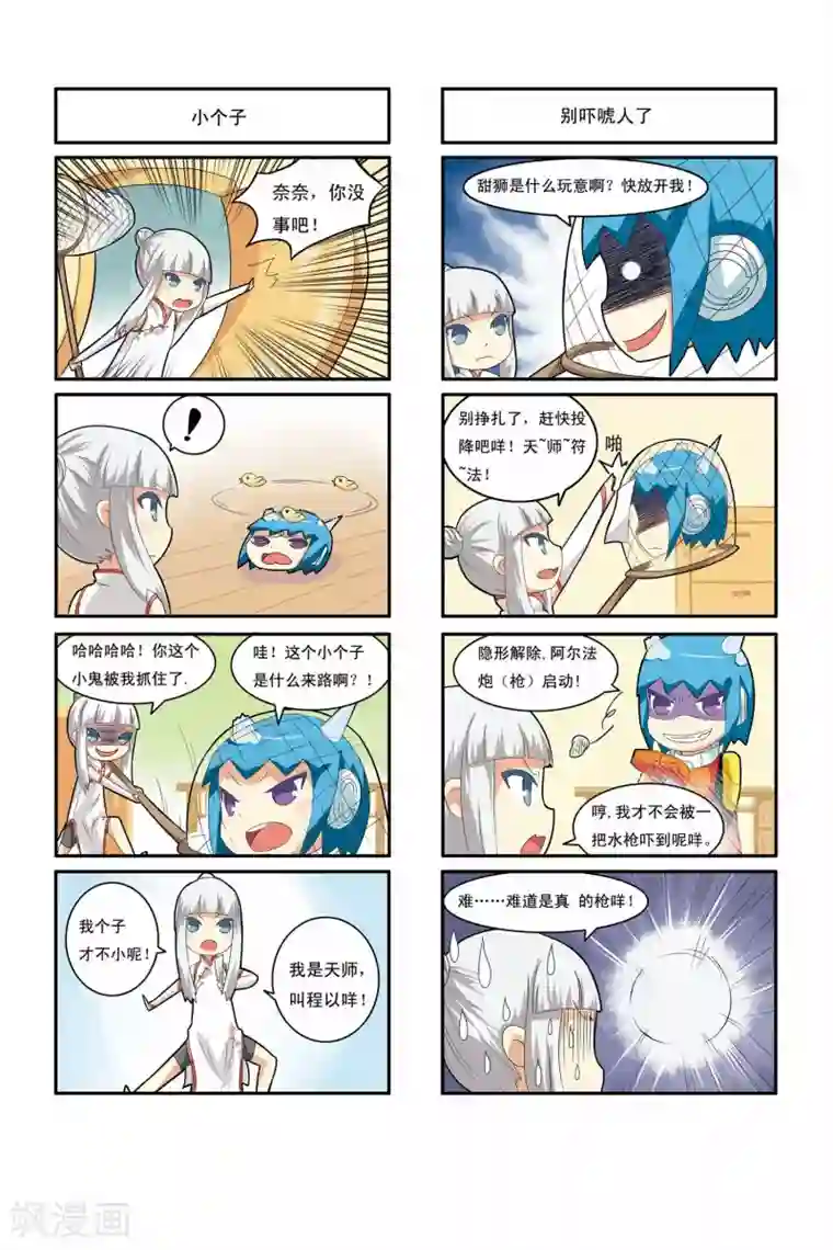 加油薛莉儿第3话