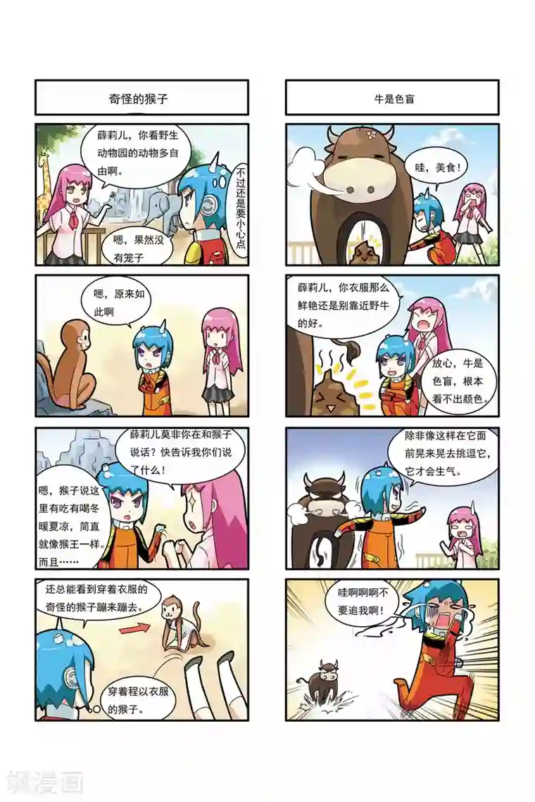 加油薛莉儿第5话