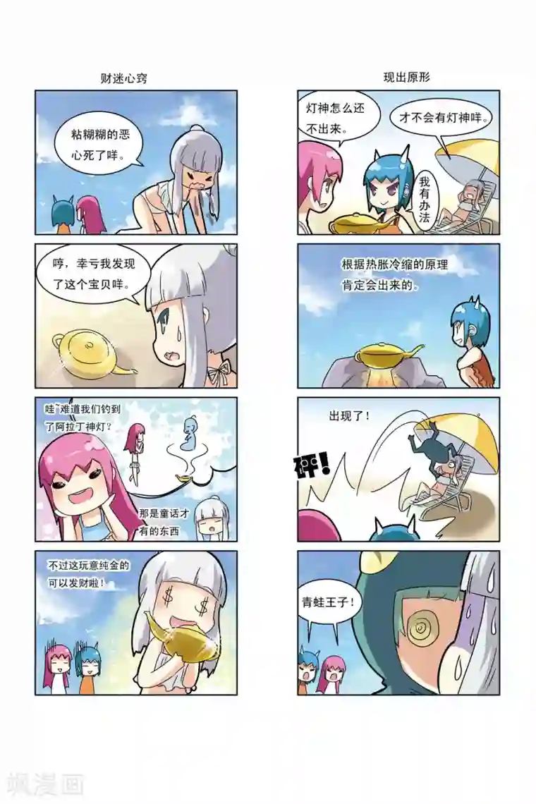 加油薛莉儿第7话