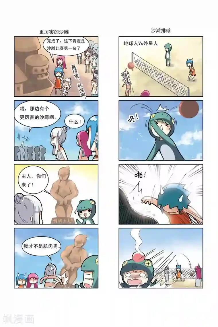 加油薛莉儿第7话