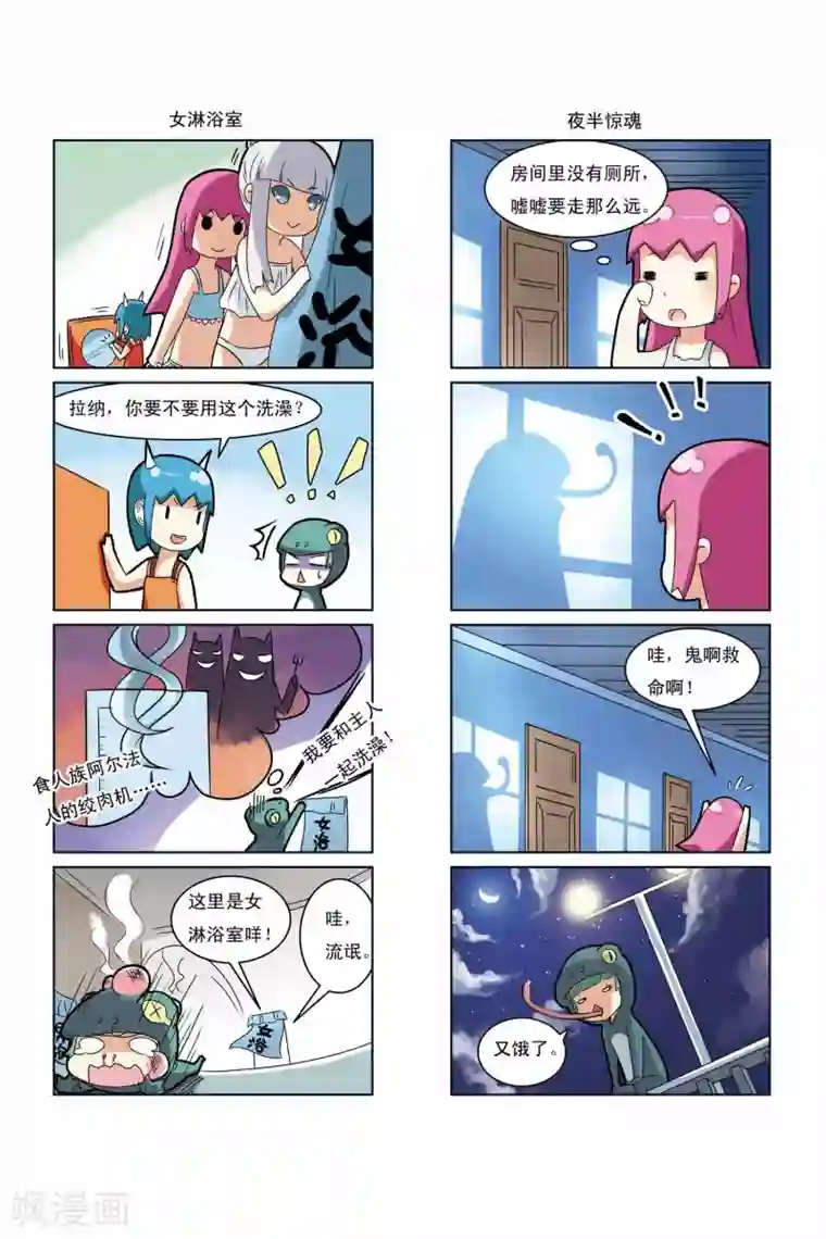 加油薛莉儿第7话