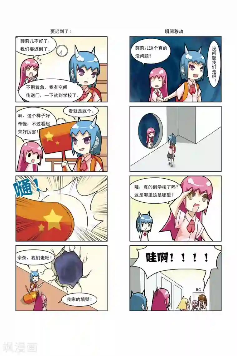 加油薛莉儿第8话