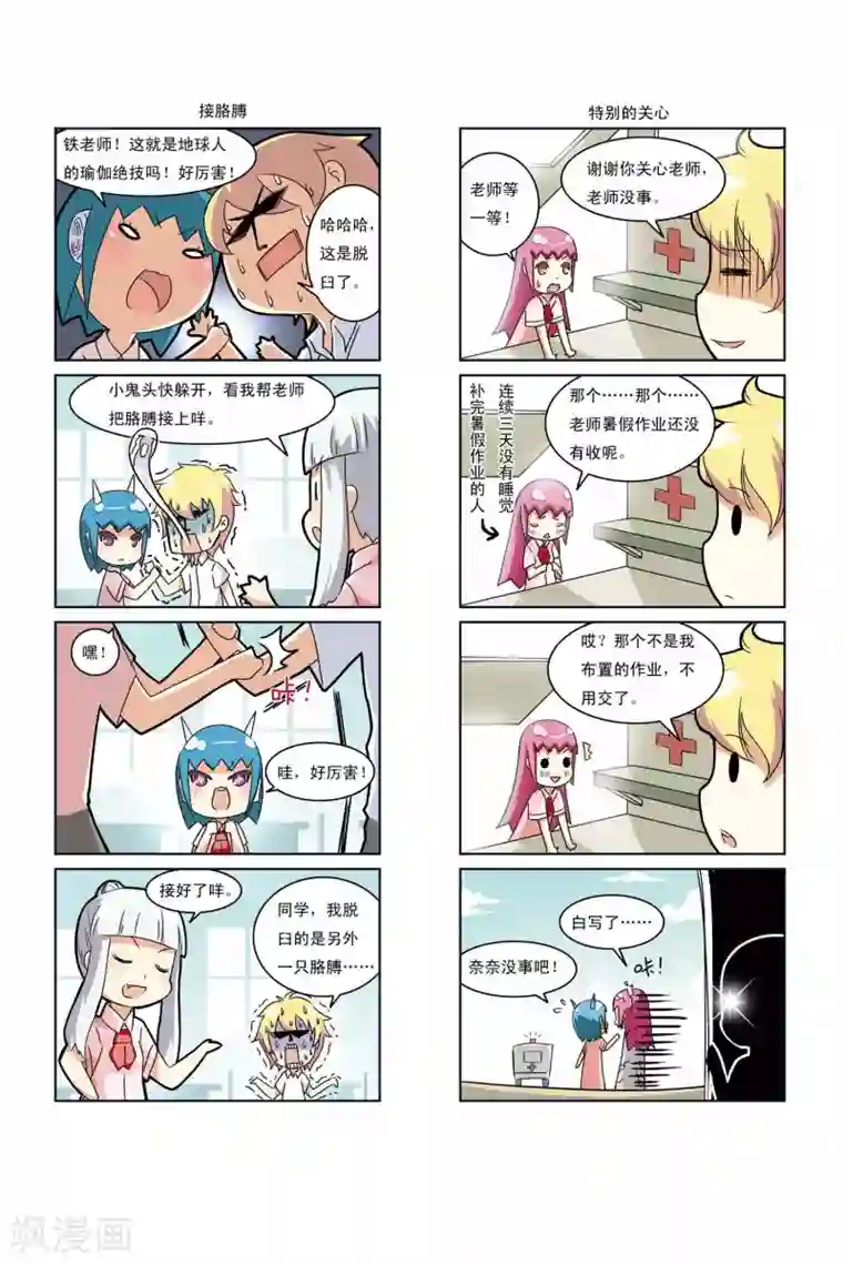 加油薛莉儿第8话