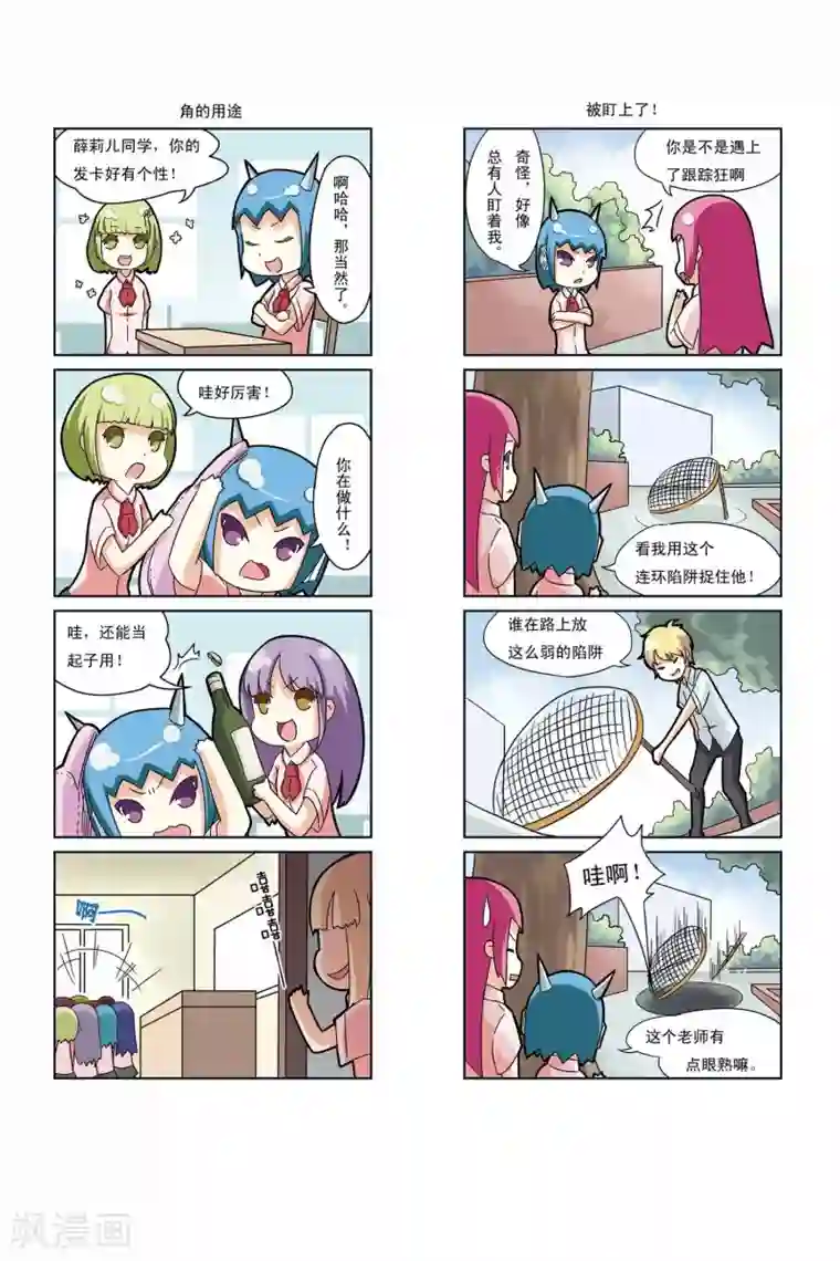 加油薛莉儿第9话