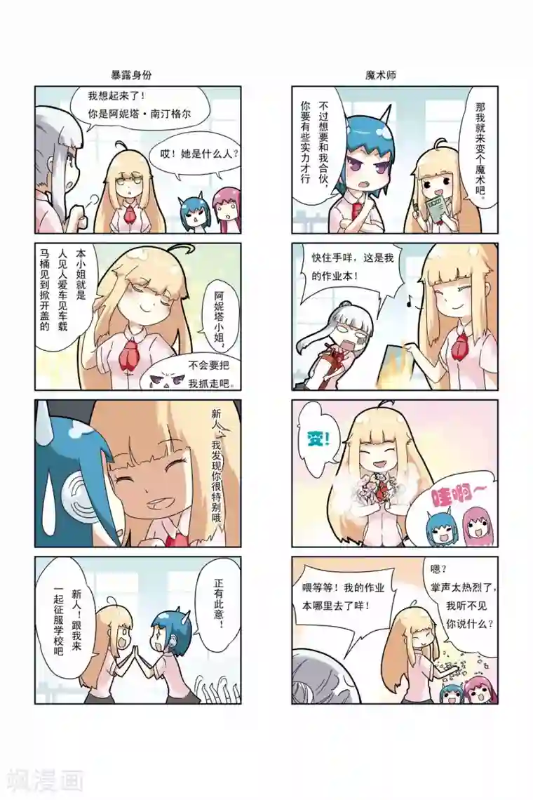 加油薛莉儿第9话