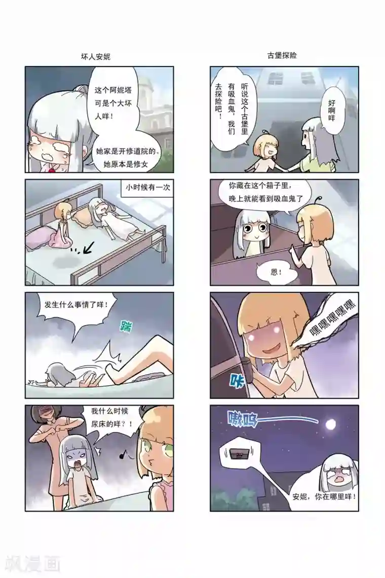 加油薛莉儿第9话