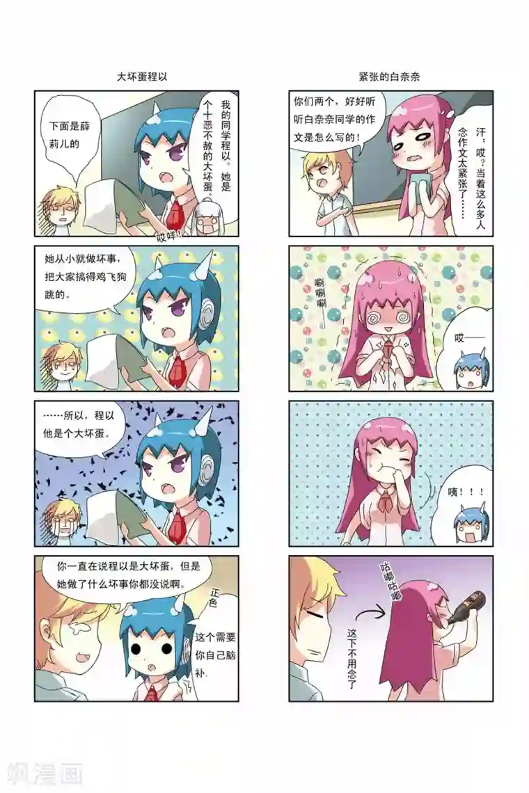 加油薛莉儿第10话