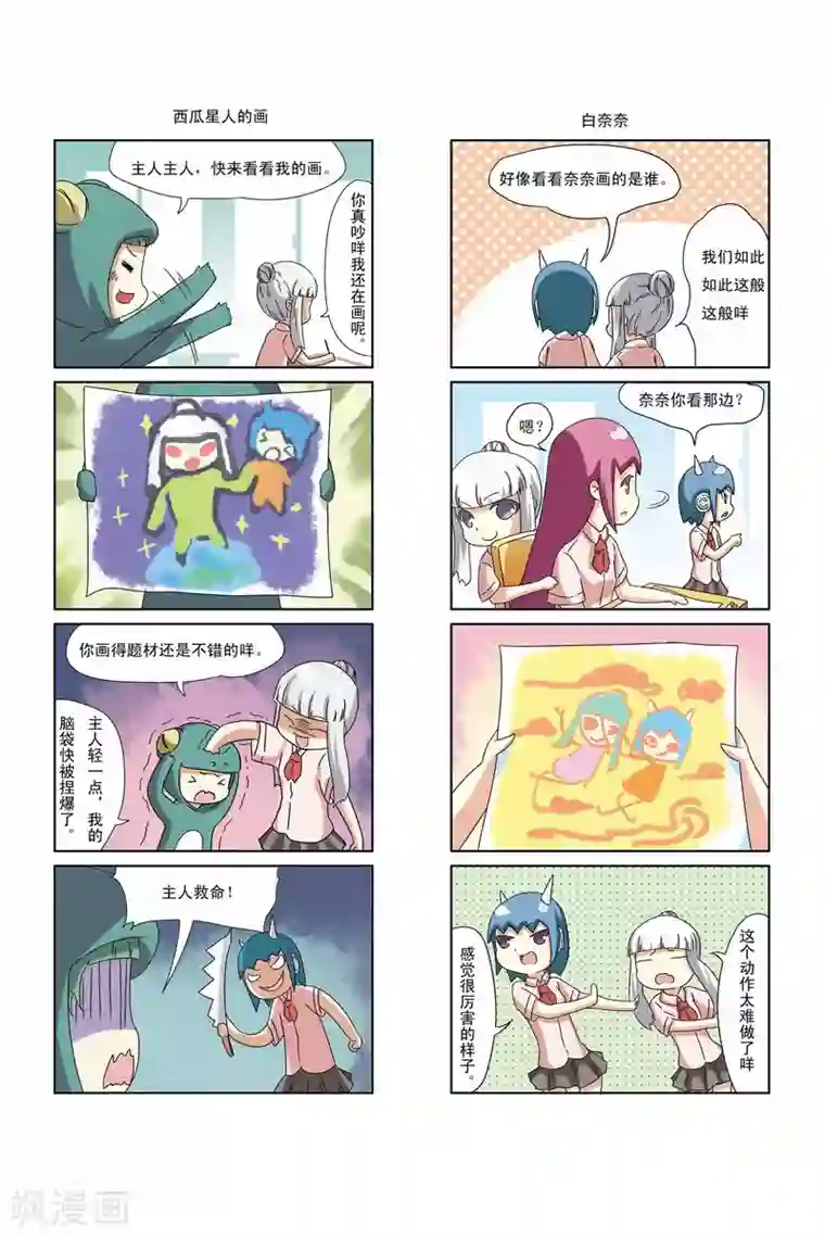 加油薛莉儿第10话