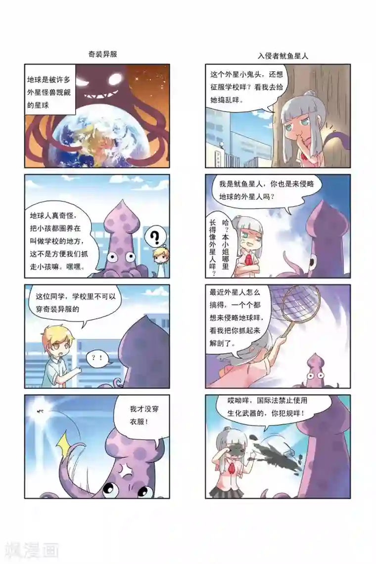 加油薛莉儿第11话