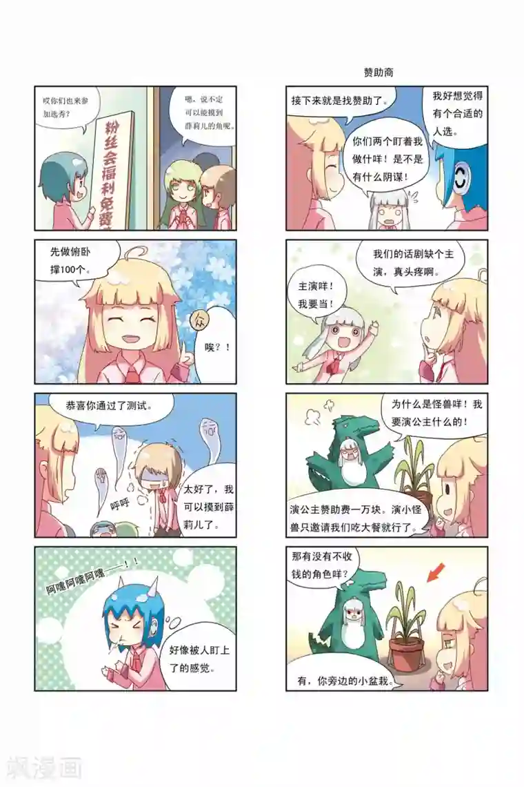 加油薛莉儿第12话