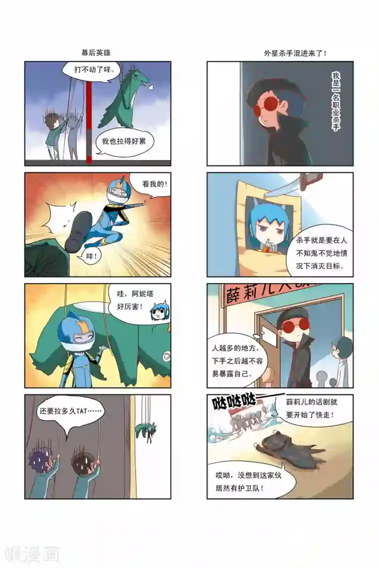 加油薛莉儿第12话