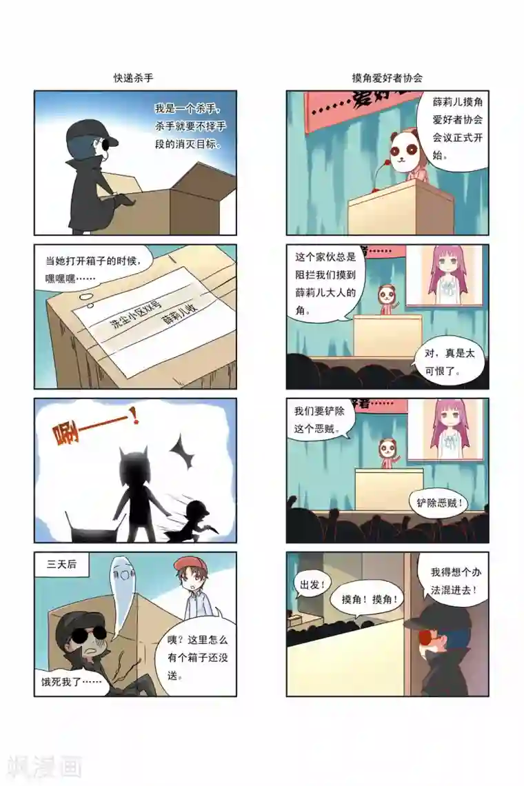 加油薛莉儿第12话