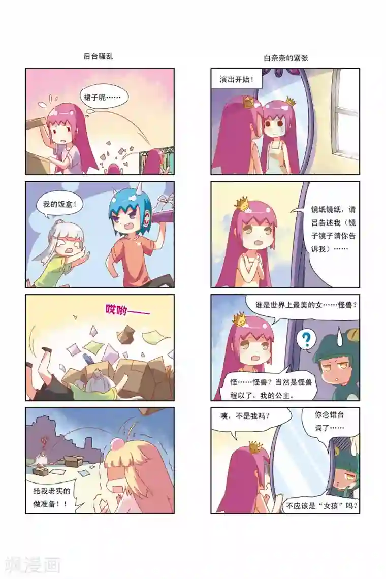 加油薛莉儿第13话