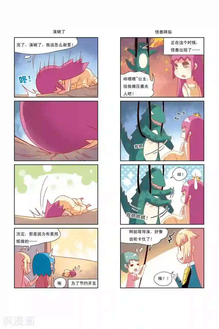 加油薛莉儿第13话