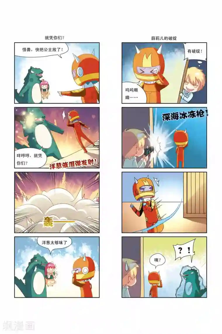 加油薛莉儿第13话