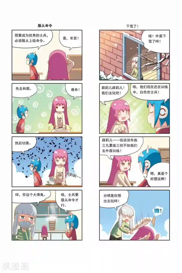 加油薛莉儿第14话