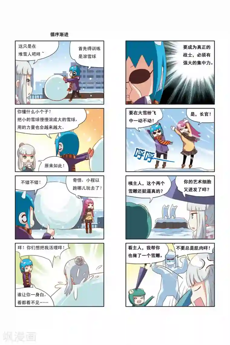 加油薛莉儿第14话