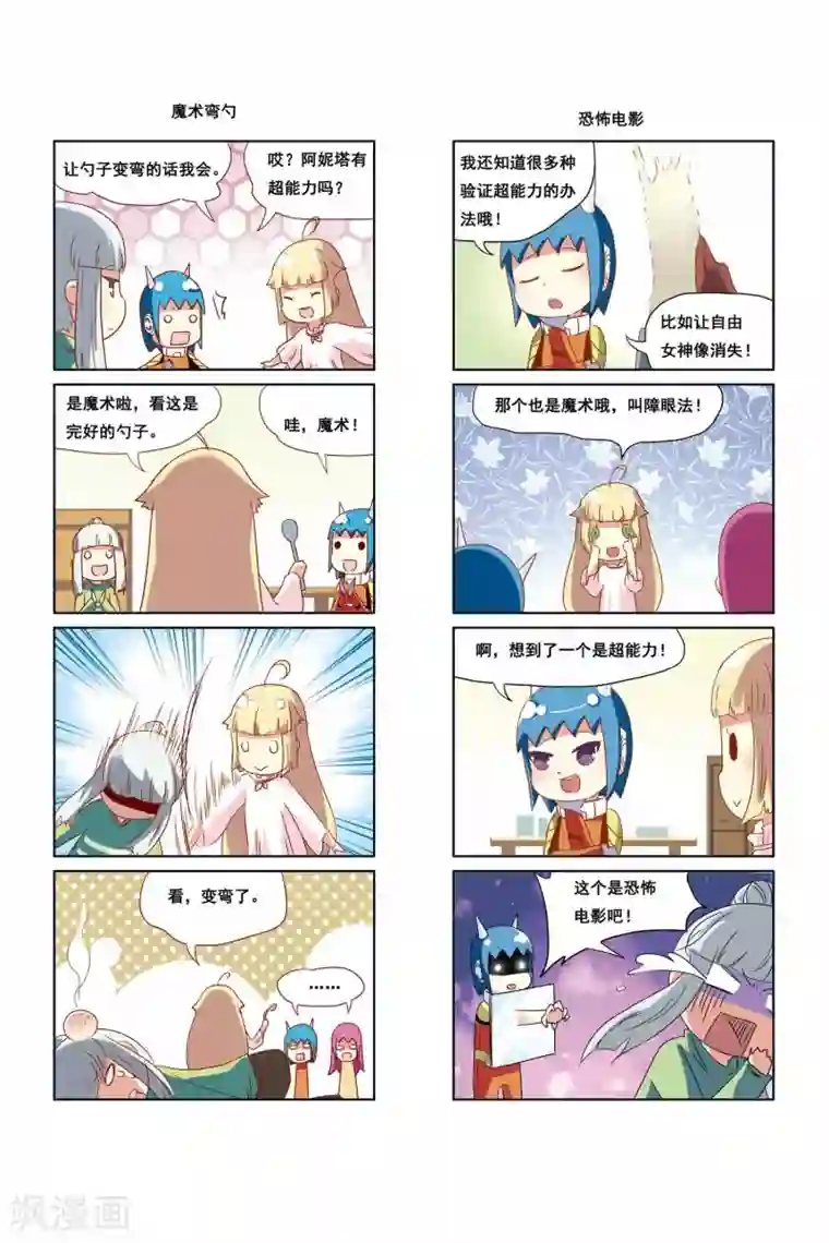 加油薛莉儿第15话