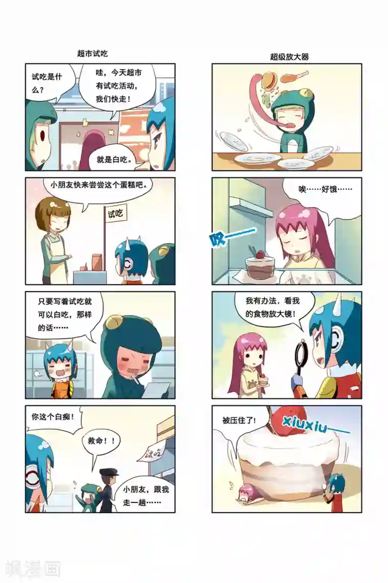 加油薛莉儿第16话