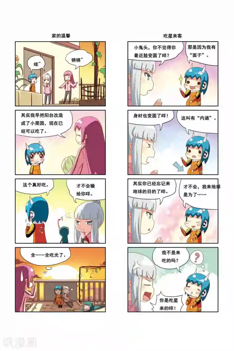 加油薛莉儿第16话